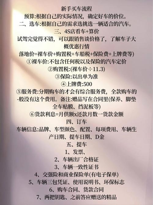 全款买车需要什么证件手续／全款买车需要什么东西