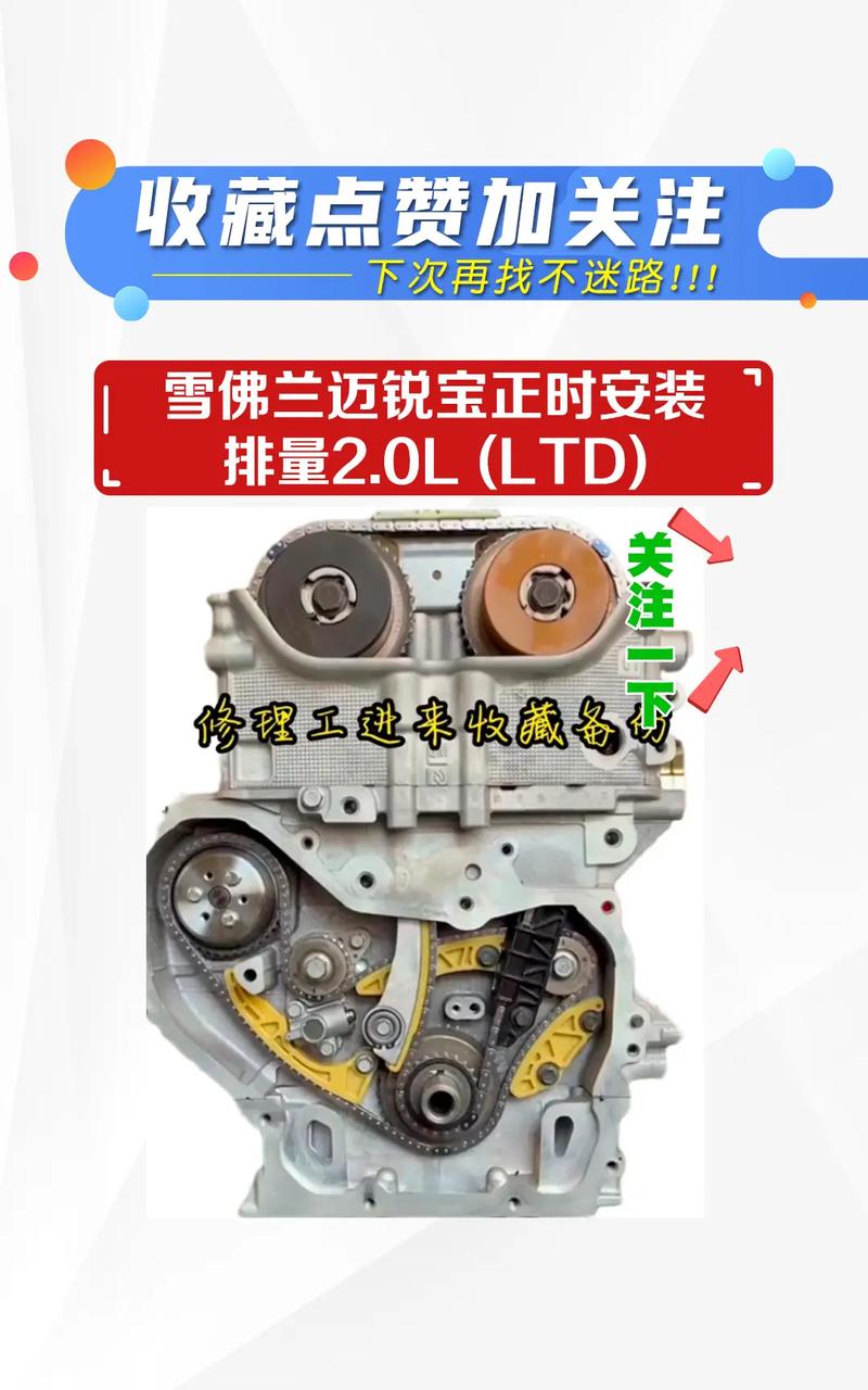 迈锐宝xl发动机参数 迈锐宝xl发动机参数表