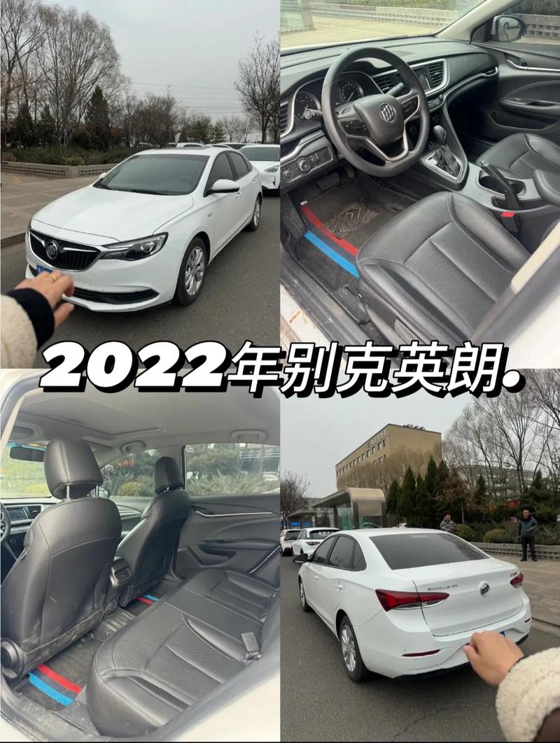 22年别克英朗多少钱／2021款别克英朗最低价