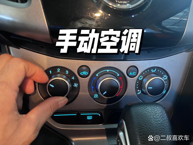 长安奔奔estar／长安奔奔estar空调怎么用