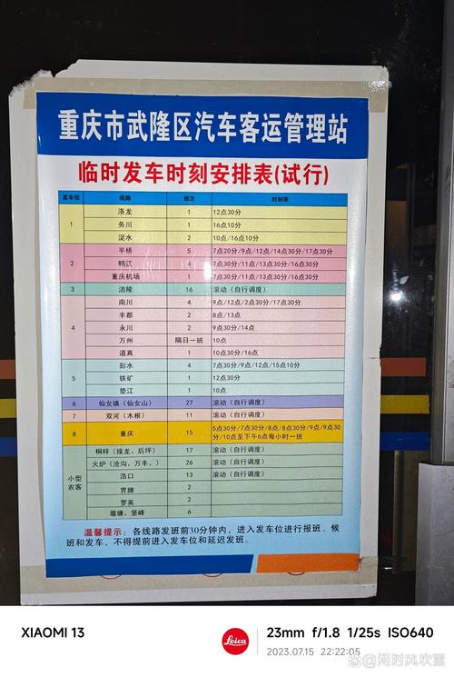 车次网汽车票查询 车次查询时刻表 汽车