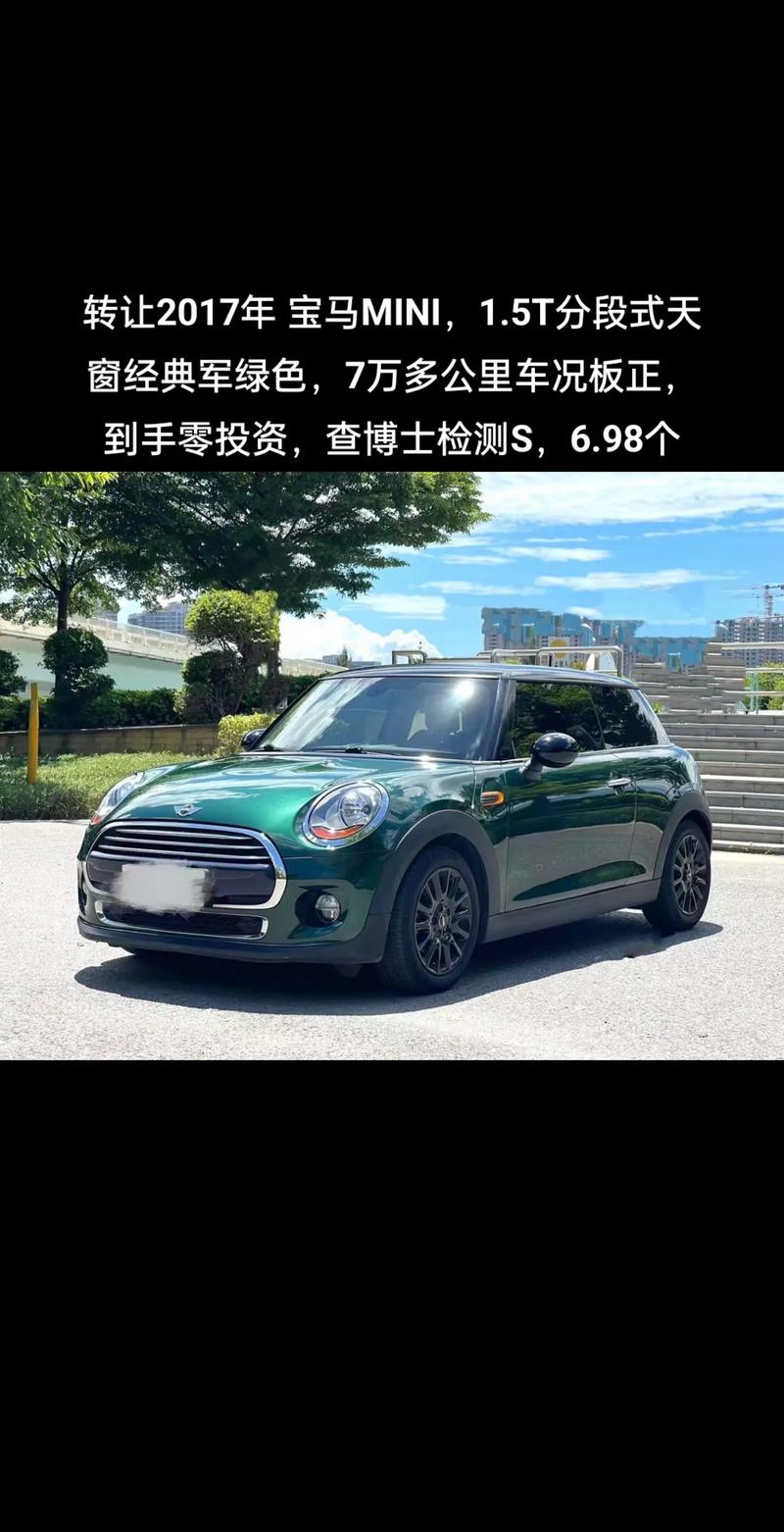迷你cooper价格二手(cooper mini二手)
