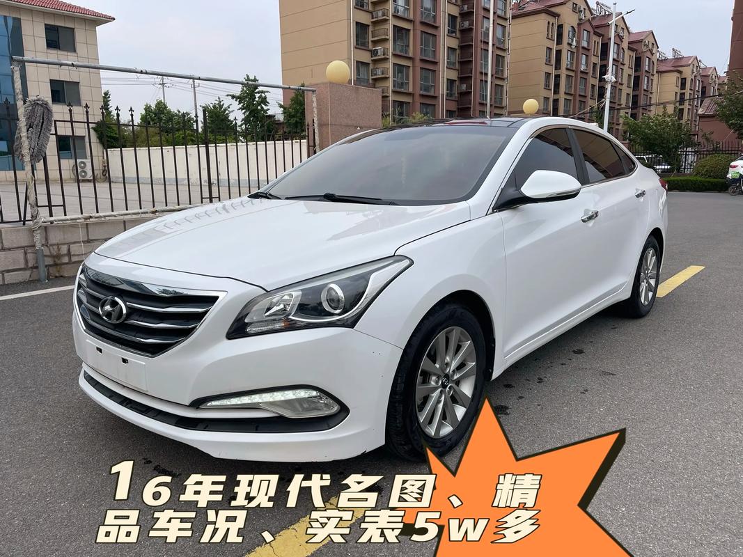 现代16年的车型／现代16年的车型是什么