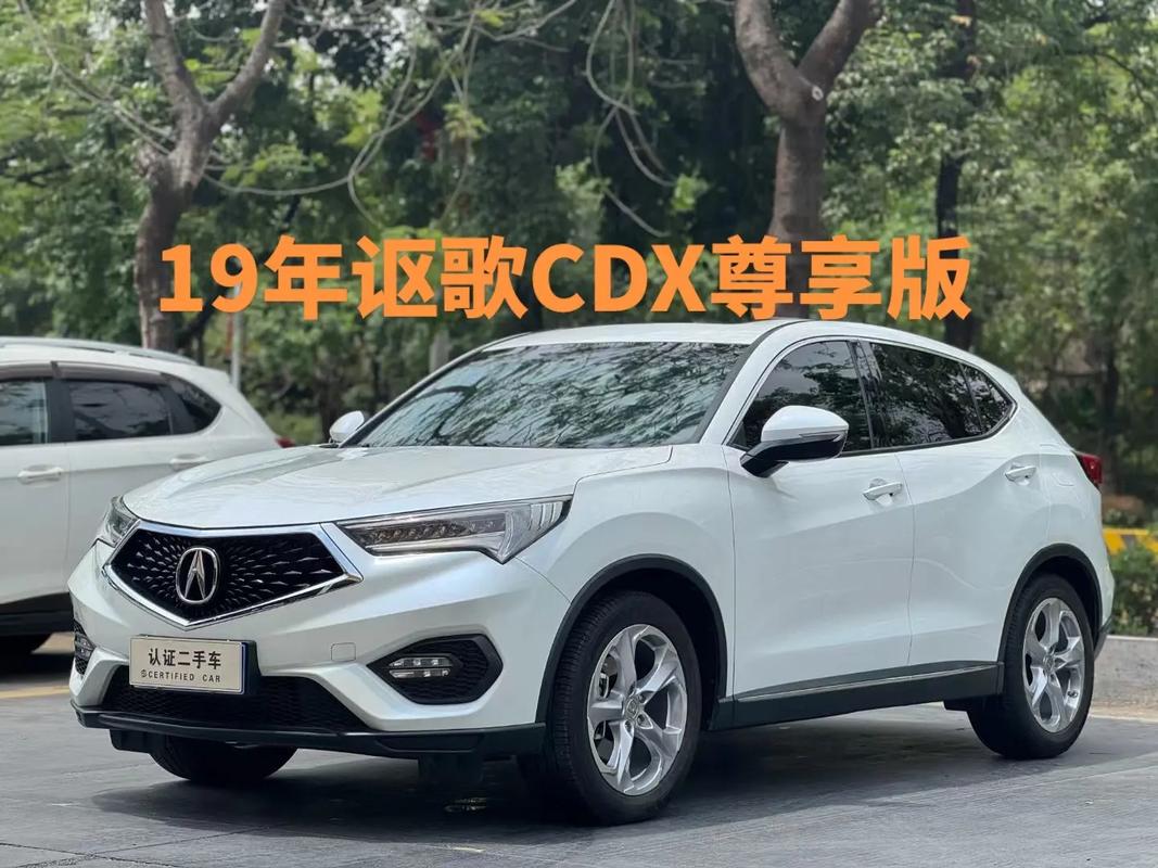 讴歌cdx混动怎么样／讴歌cdx混合动力suv