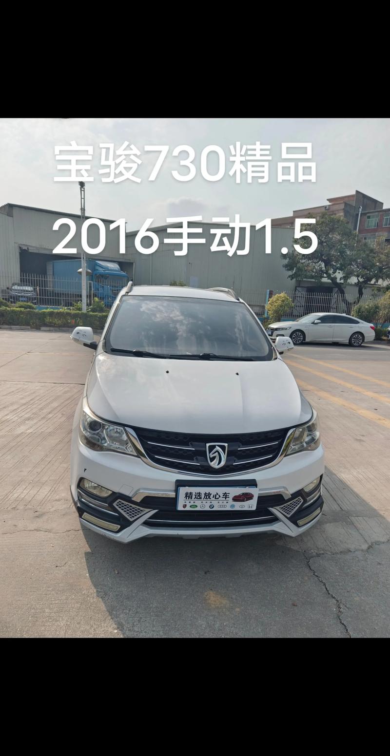 宝骏730五座新车多少钱(宝骏730五座车怎么样)