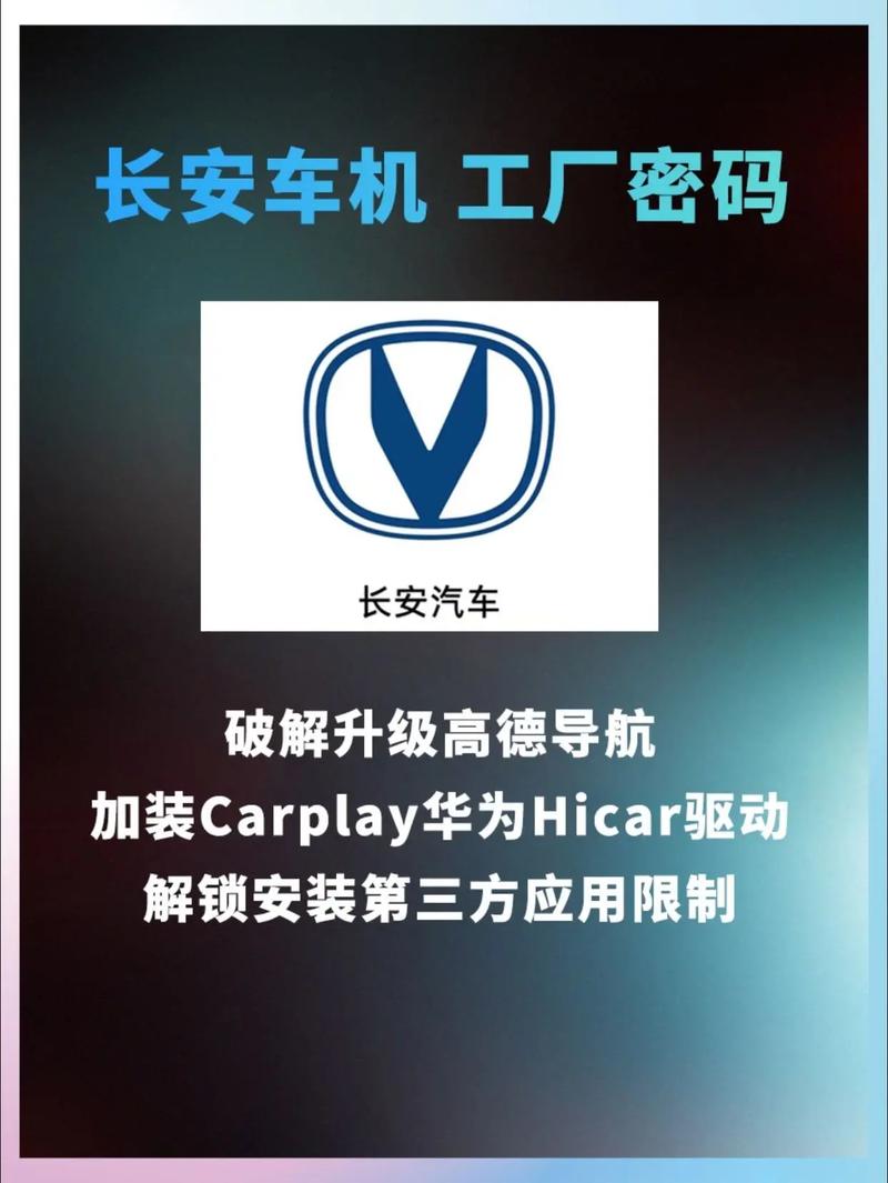 长安官网系统升级下载 长安汽车官方升级包官网软件下载