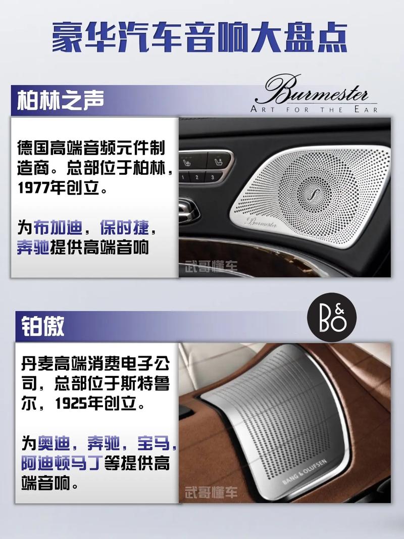 汽车音响十大品牌/汽车音响品牌排行榜前20