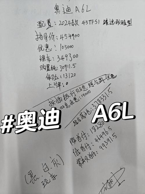 奥迪a6l优惠,奥迪A6L优惠多少