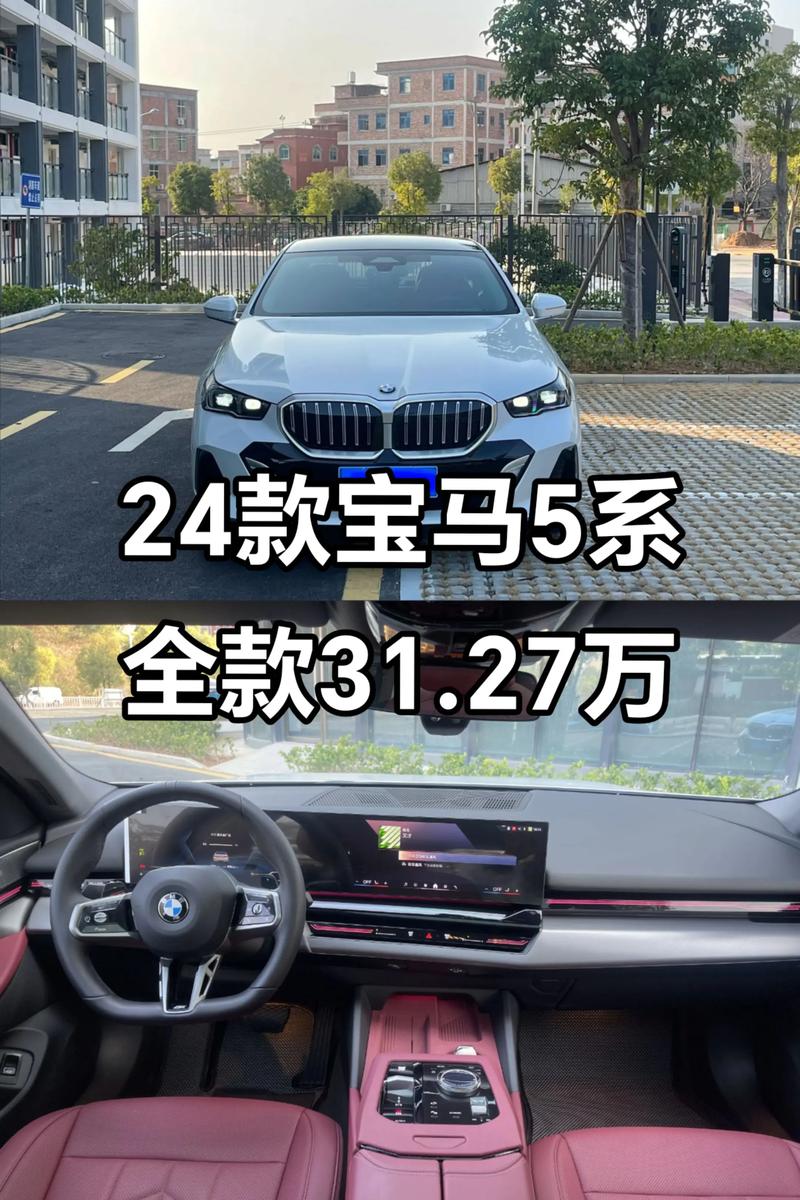 华晨宝马5系525报价,华晨宝马525li新车报价