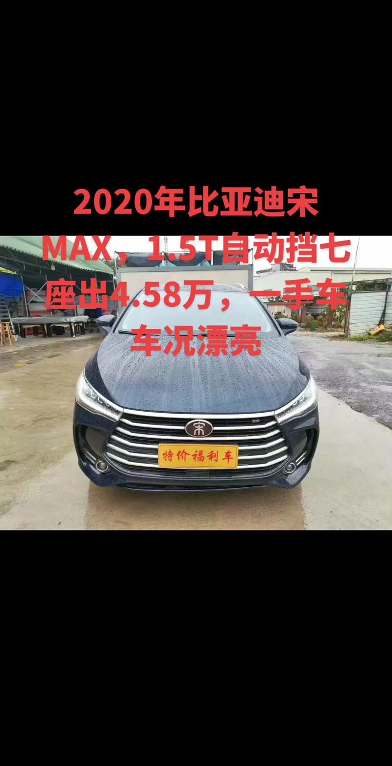 纯电比亚迪宋多少钱(比亚迪宋电动车多少钱)