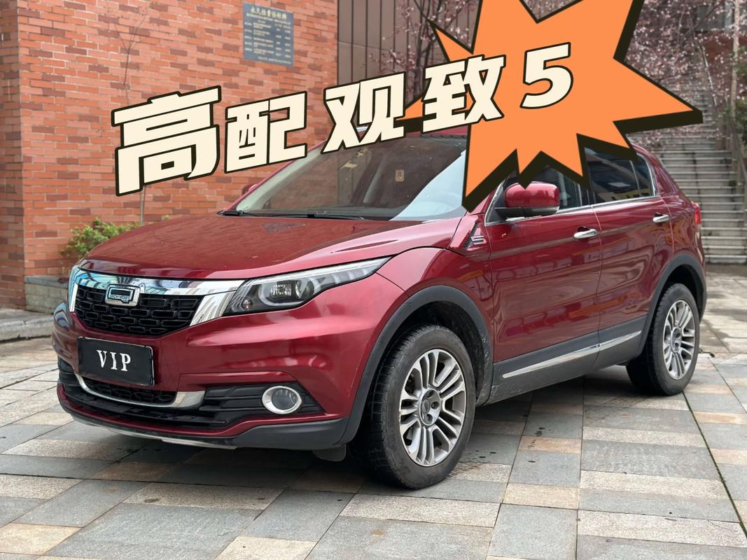 观致是合资还是国产(观致汽车是合资企业还是国产)