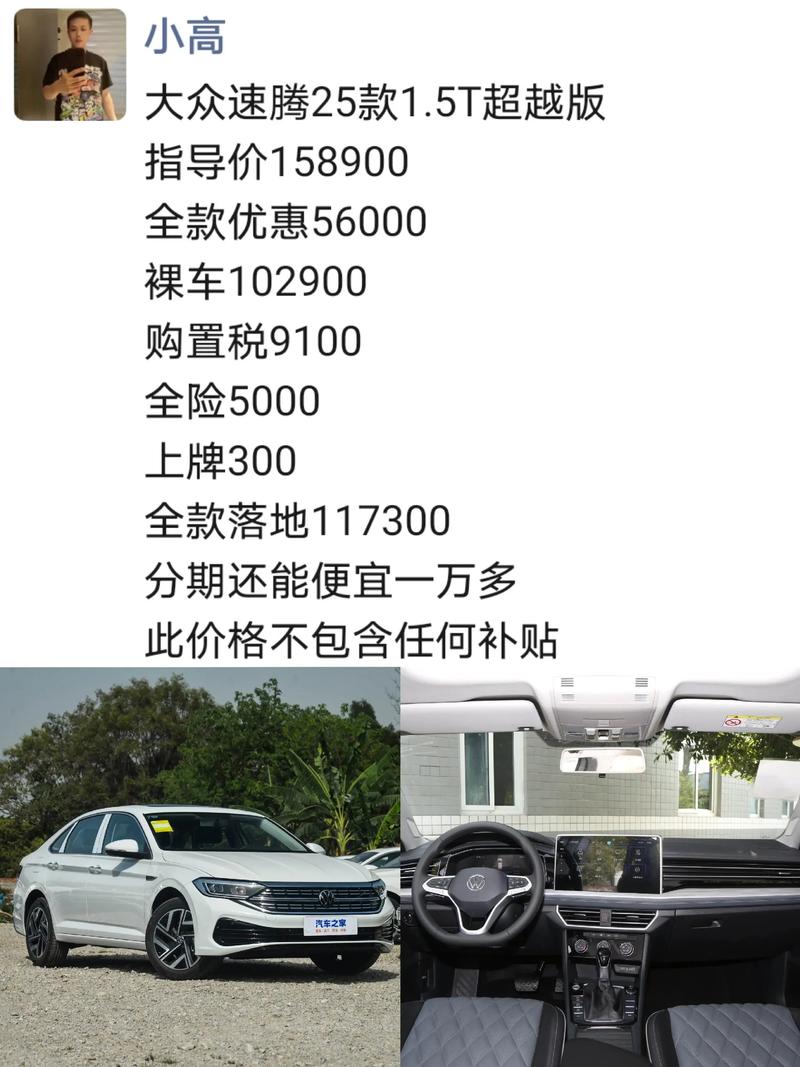 2021款速腾多少钱(2021款大众速腾多少钱)