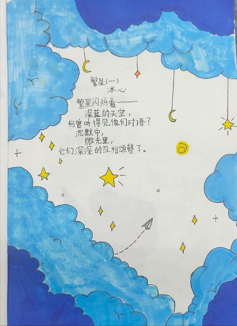 冰心的小短诗／冰心的简短小诗