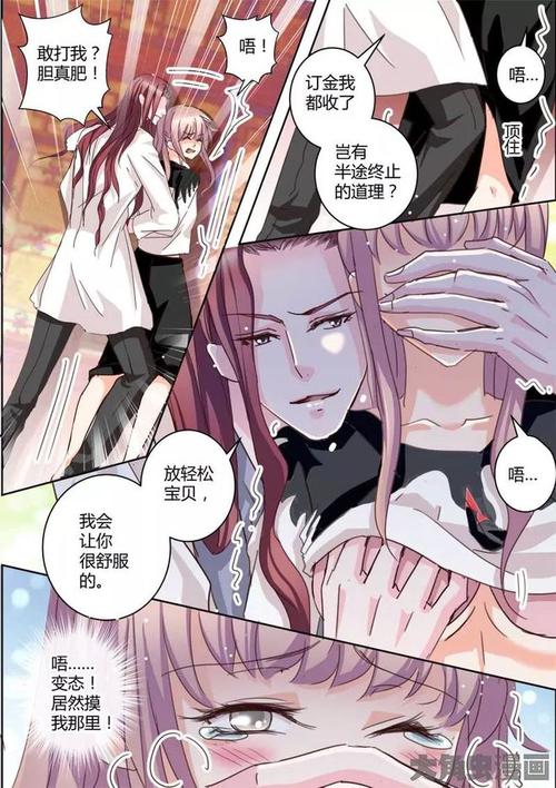 霸道总裁爱上我(霸道总裁爱上我漫画免费阅读全部)