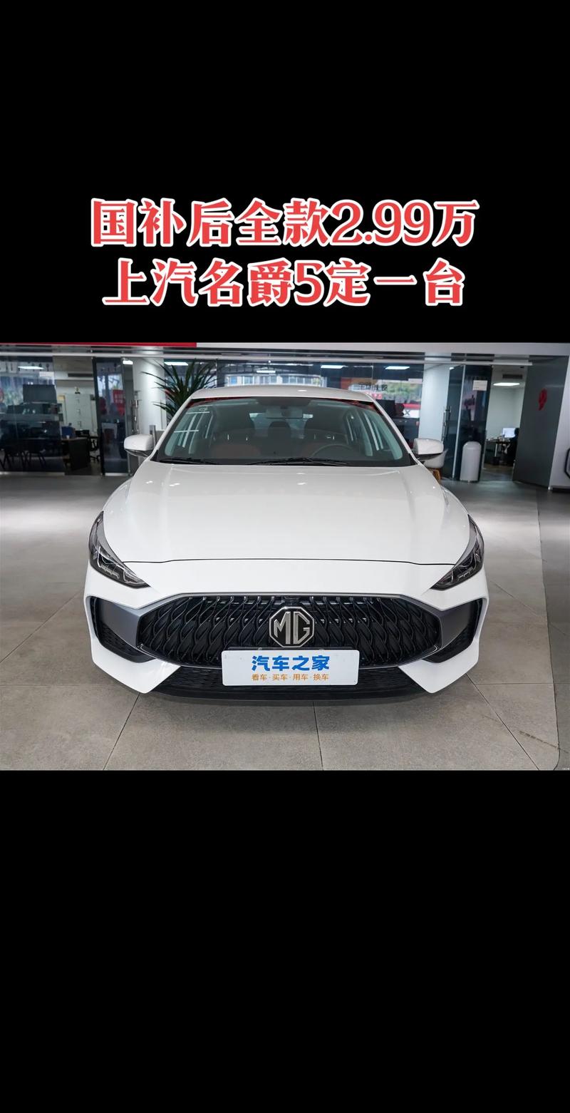 名爵自动挡车多少钱,名爵小型suv自动挡