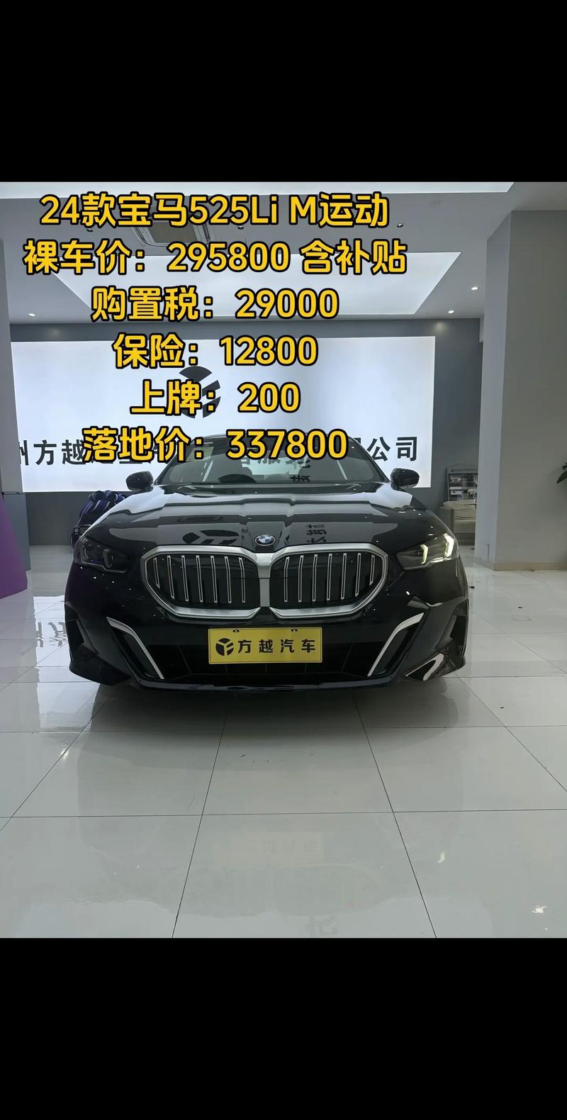 宝马华晨525li价格多少 宝马华晨525多少钱