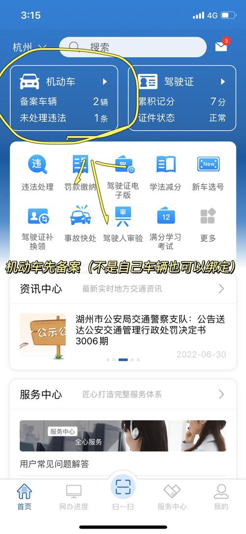 绍兴网上车管所违章查询网/绍兴车管所违章查询系统