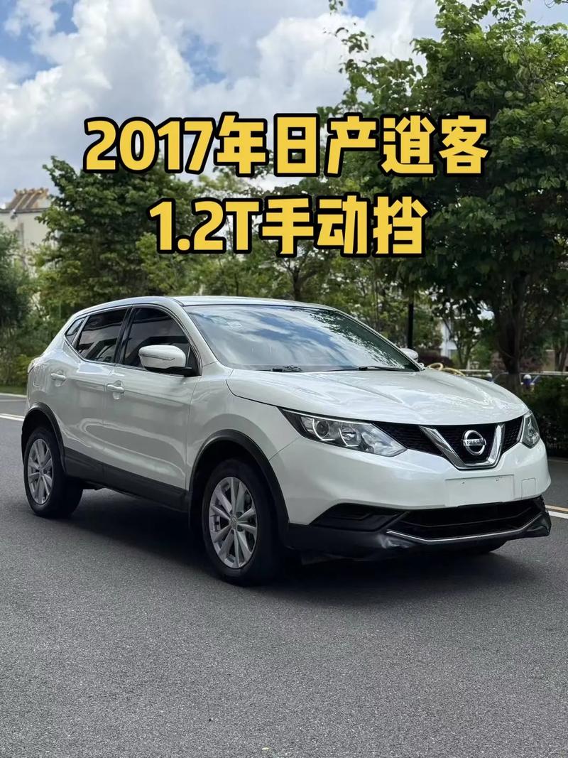 qashqai为什么叫逍客(逍客为什么这么便宜)