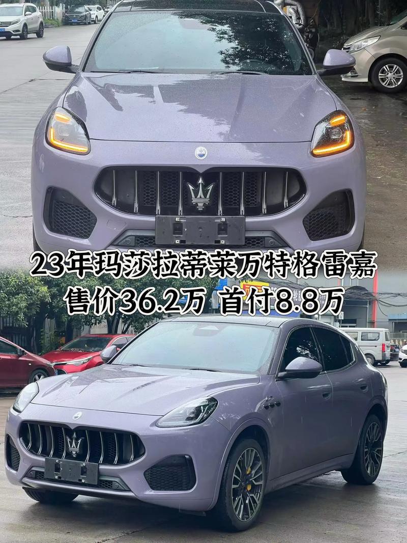 玛莎拉蒂车型报价图片2023款,玛莎拉蒂最新车型及报价