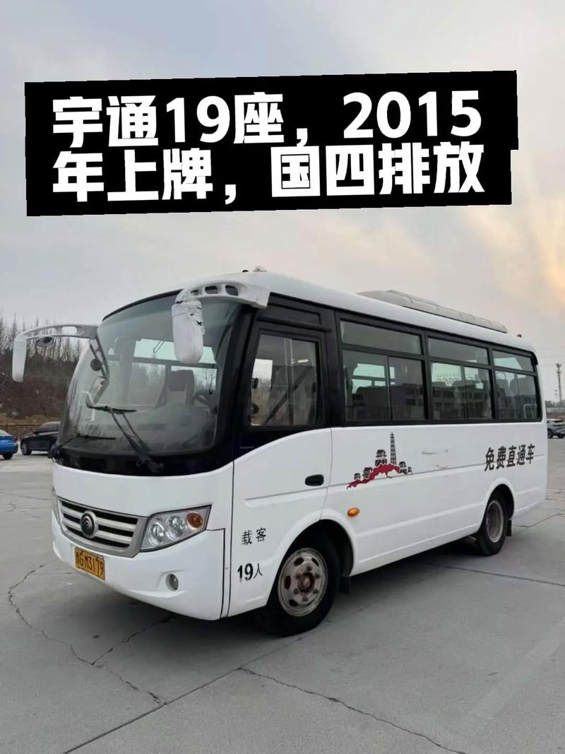 宇通19座纯电动客车价格,宇通19座纯电动客车价格多少