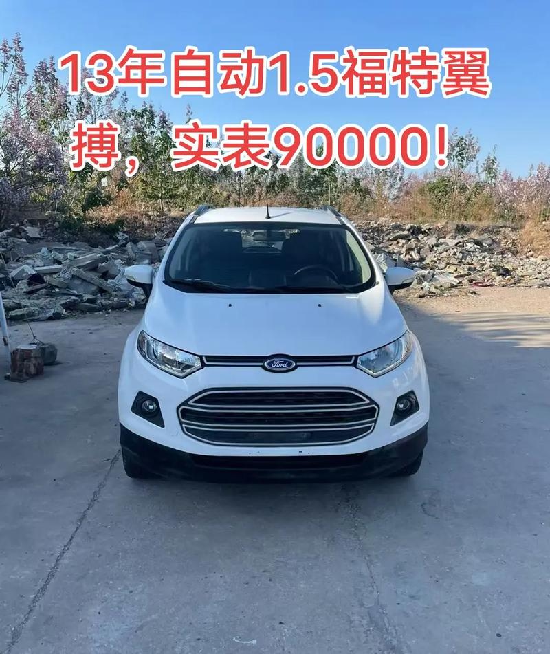 福特小型suv翼搏报价(福特小型suv车型翼搏)