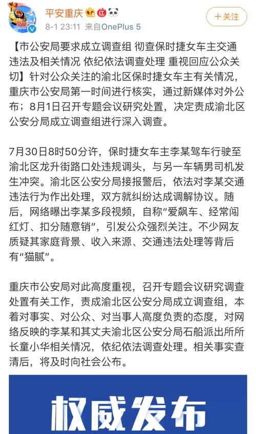 重庆保时捷女司机掌掴事件 重庆保时捷女司机丈夫调查最新消息