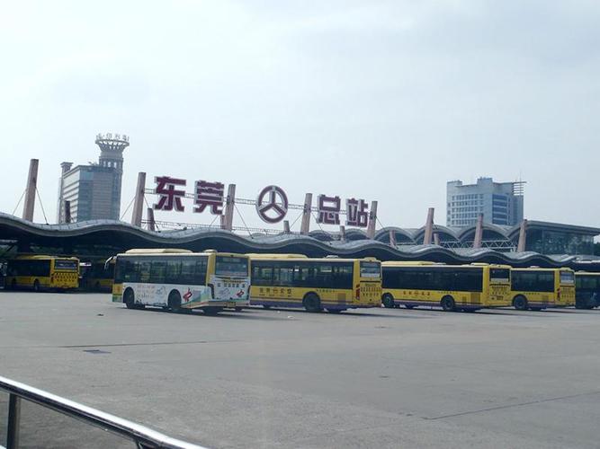 东莞汽车总站网上订票官网(东莞汽车总站 网上购票)
