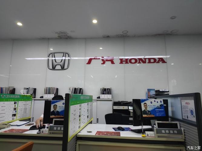 广汽本田经销商招募 广汽本田销售部