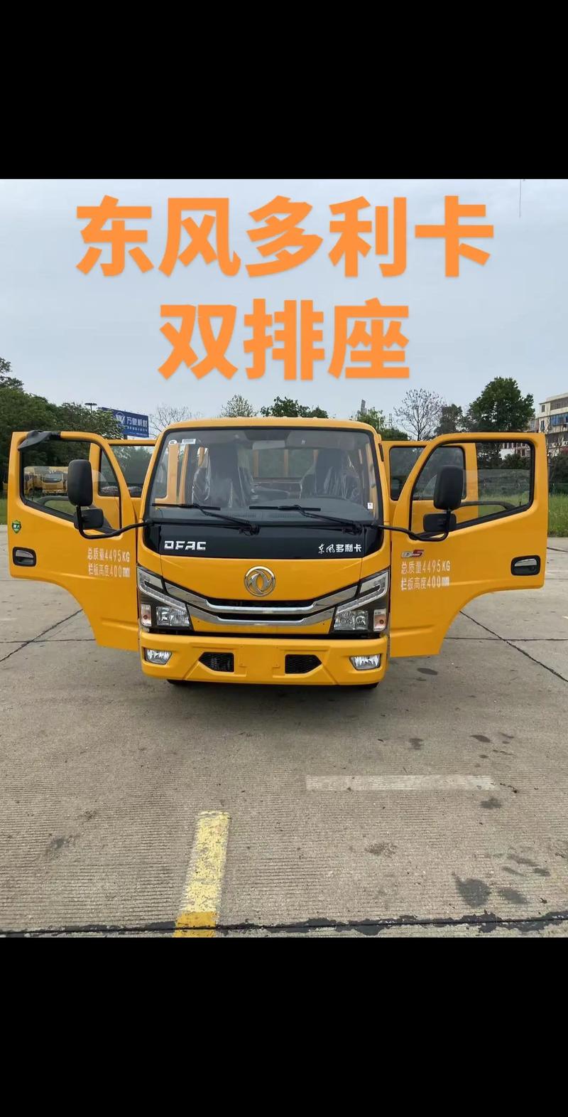 双排座轻卡汽车报价大全/最新双排座轻卡车
