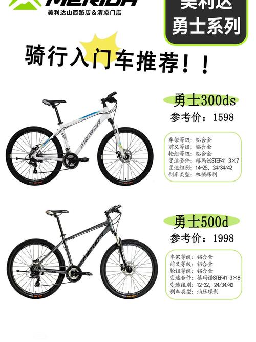 美利达自行车价格表(美利达自行车价格表2023款)