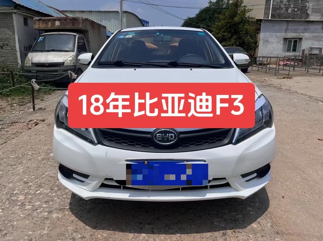 比亚迪f3哪个版本最好 比亚迪f3版本区别