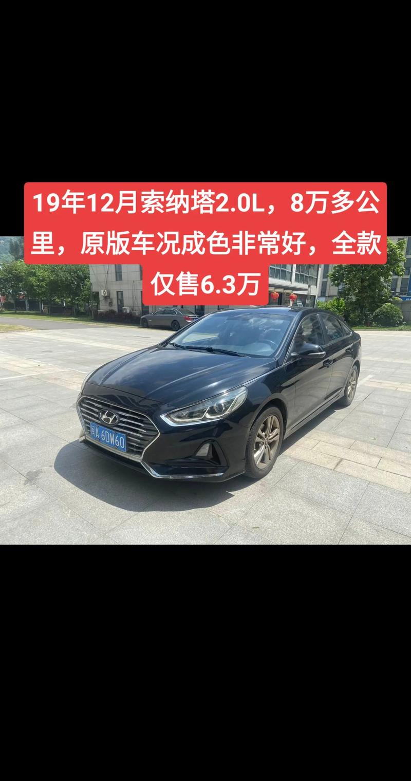 现代索纳塔报价 现代索纳塔2020款价格