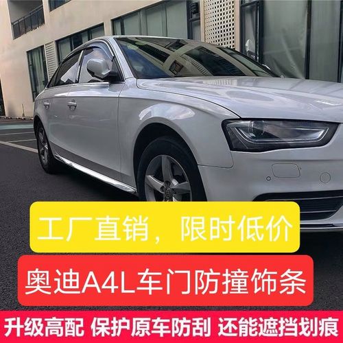 2020奥迪a4l选装价格表 奥迪a4 选装