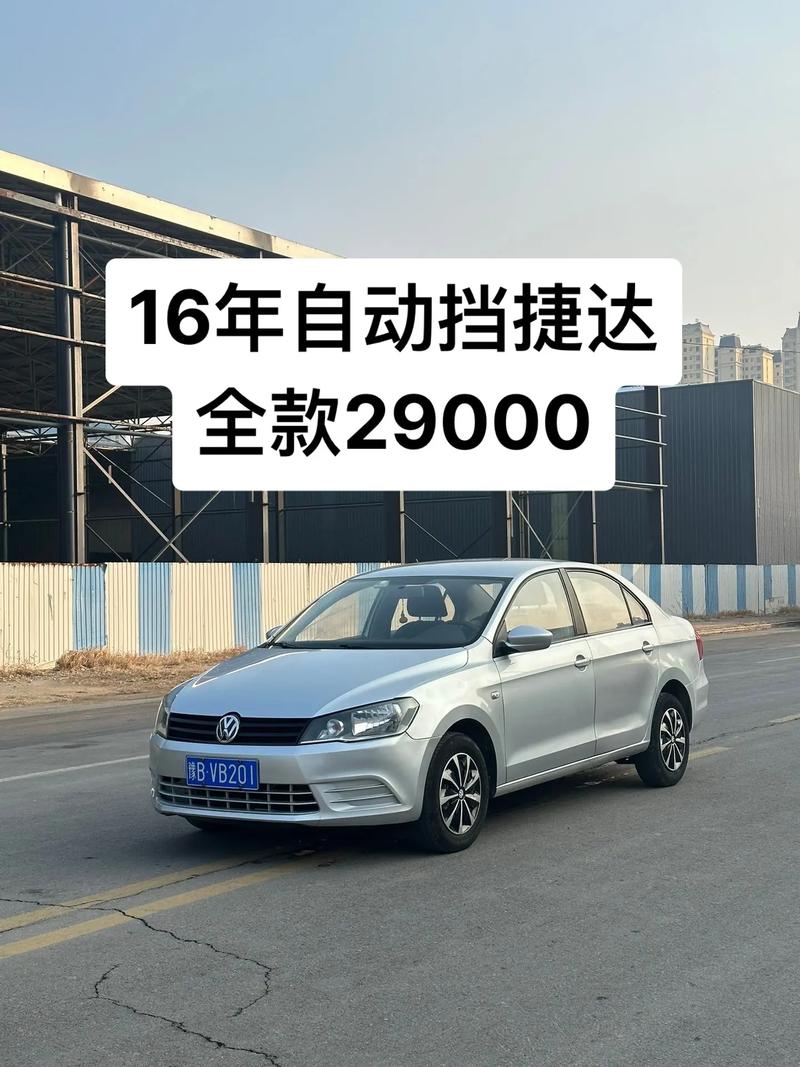 2024新捷达油气两用报价,捷达16l油气两用报价