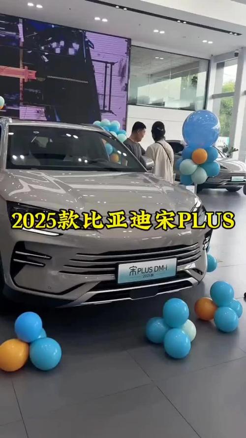宋plusdmi／宋plusdmi2025款落地价