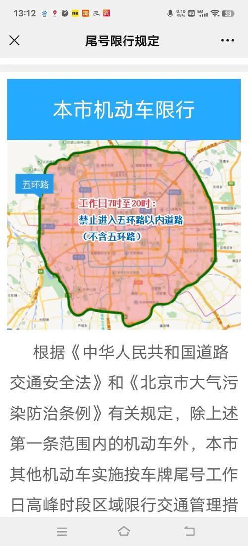 北京限行外地车规定2023(北京限行外地车规定早晚高峰)