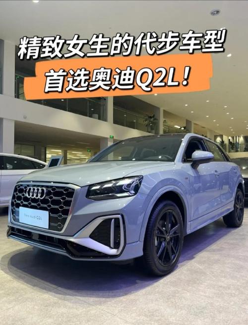 奥迪q2l质量怎么样值得买吗 奥迪q2l质量可靠吗