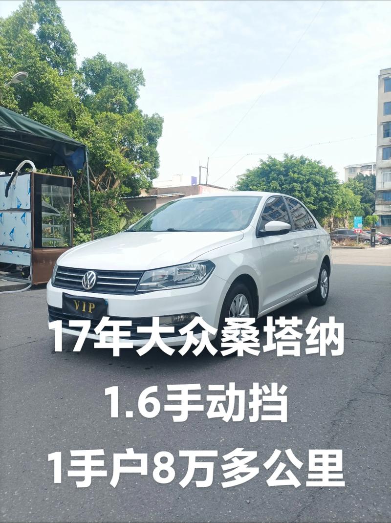 桑塔纳7座商务车价格(大众桑塔纳7座)