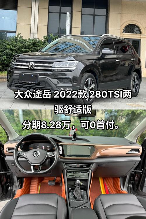 【途岳真实口碑,途岳车主真实口碑】