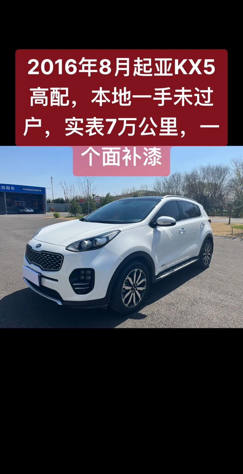 东风悦达起亚k5二手车价格(东风悦达起亚k5二手车价格多少)