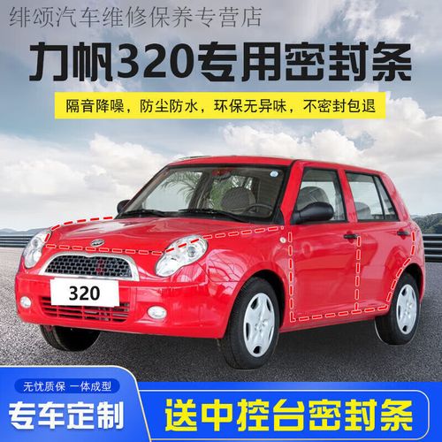 力帆汽车卖给谁了(力帆汽车怎么停售了)