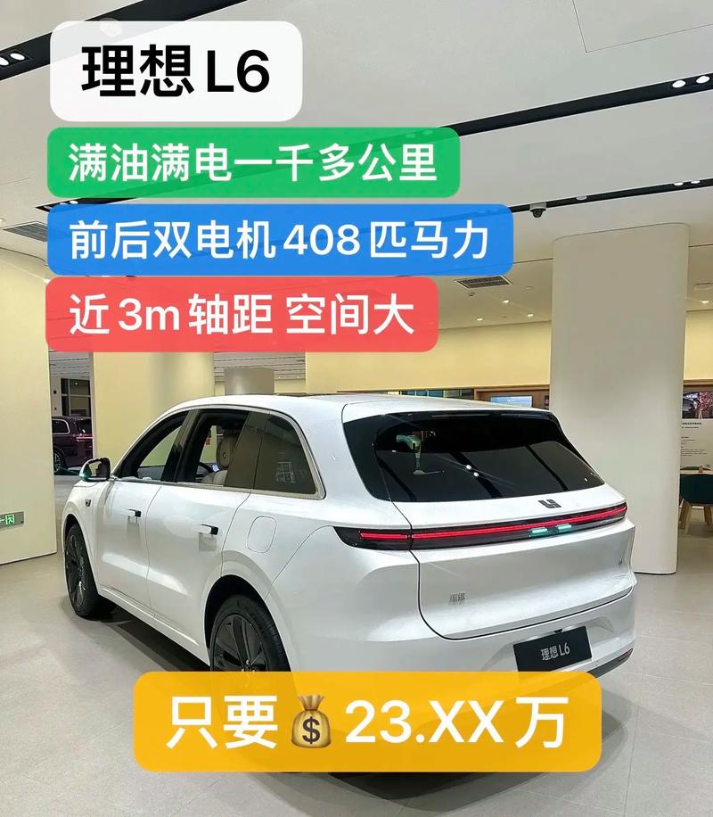 理想l6汽车2024款多少钱,理想one6座汽车报价及图片