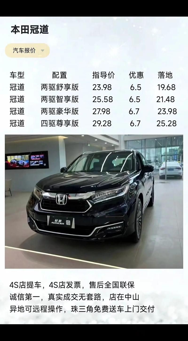 【本田车全部车型及报价,本田汽车全部车型及价格】