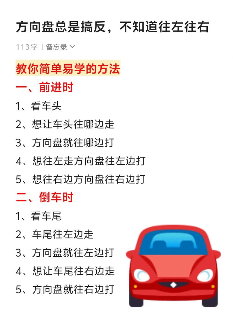 方向盘的正确打法教学视频,笨人学车的十句口诀