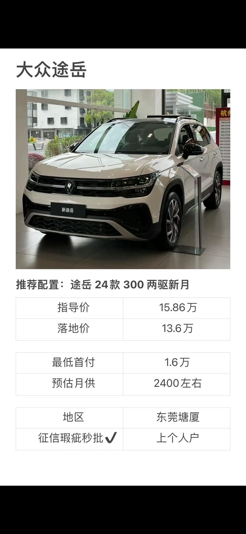 上海大众suv全部车型报价 上海大众suv汽车报价