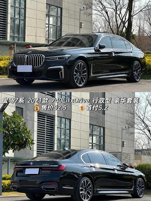 宝马7402024年价格,2020年宝马740价格