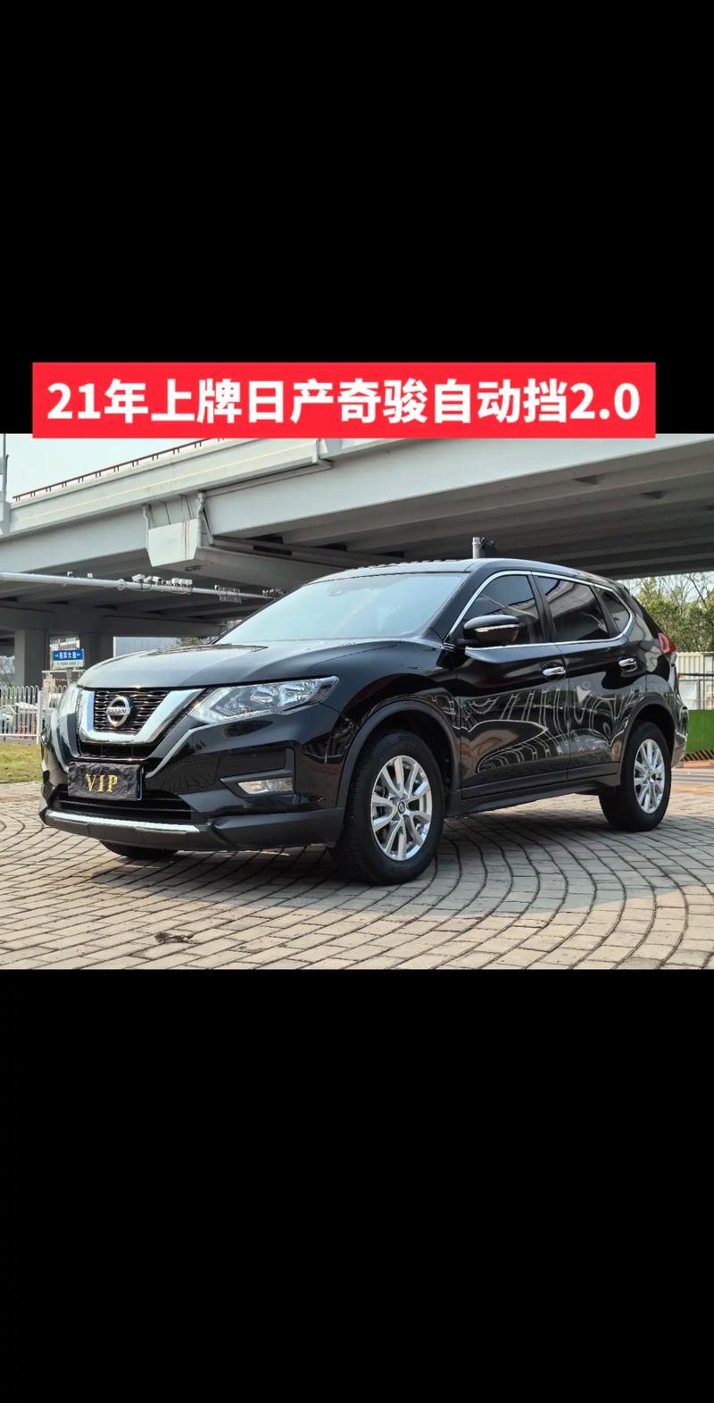 日产奇骏为什么降价这么多 日产奇骏2021怎么停产了