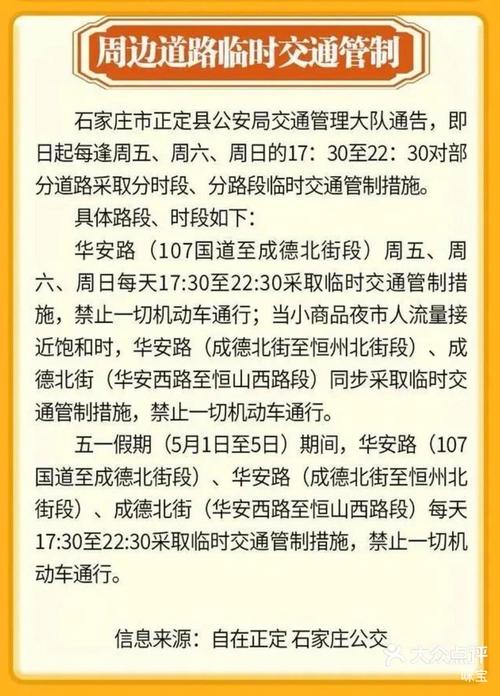 【石家庄限号查询表,石家庄限号查询2020最新】