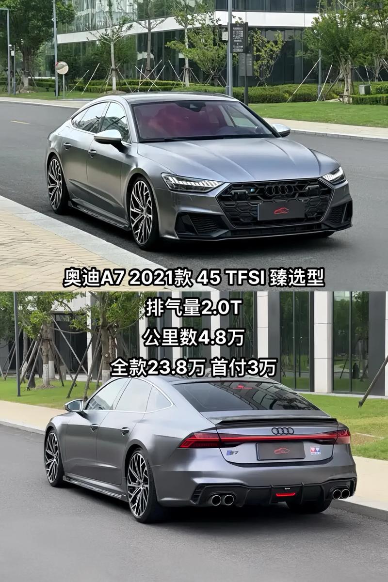 国产奥迪a7 国产奥迪A7参数