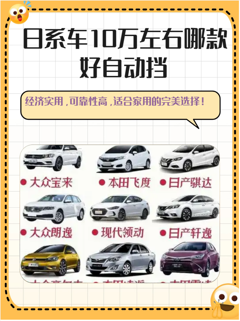 日本汽车3大高端品牌(日本汽车的高端品牌是什么)